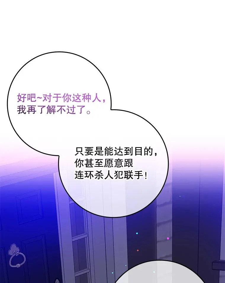 专门对付恶棍漫画,8.誓言1图