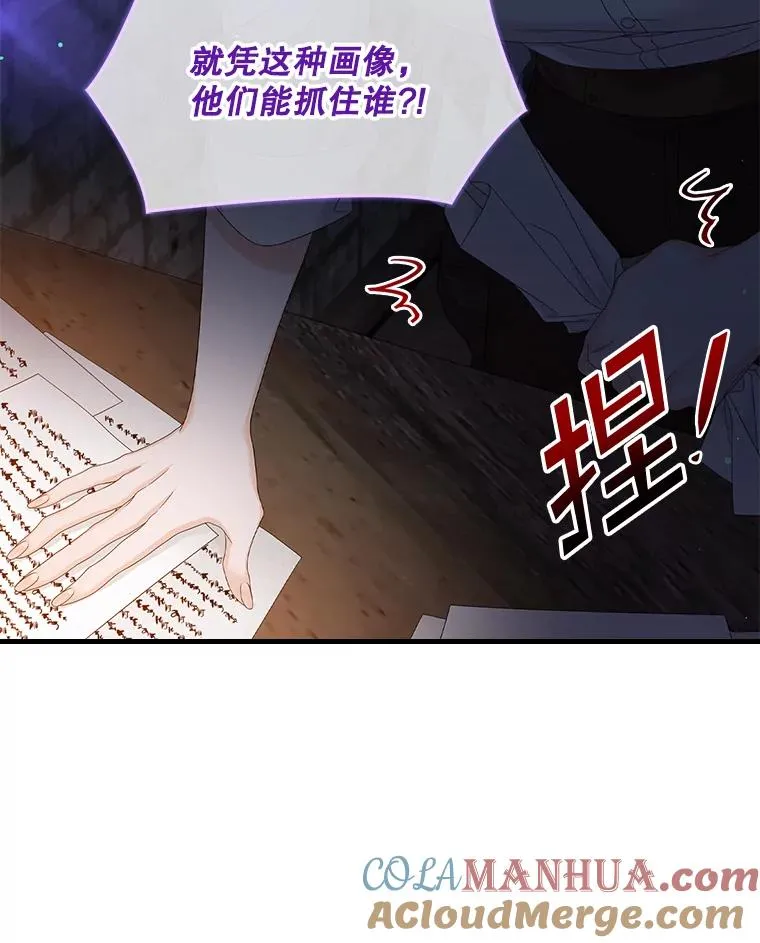 专门对付恶棍漫画,15.西琳克丝的身世1图