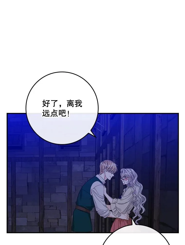 专门对付恶棍漫画,49.海姆达的请求（2）2图