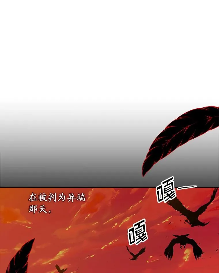 专门对付恶棍漫画,15.西琳克丝的身世2图
