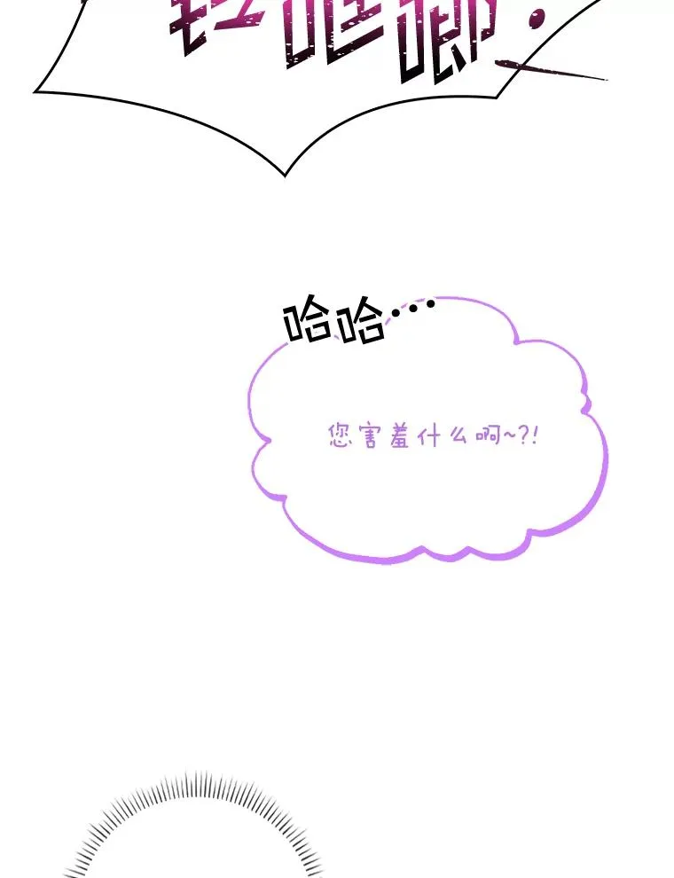 专门对付恶棍漫画,17.下一步计划1图