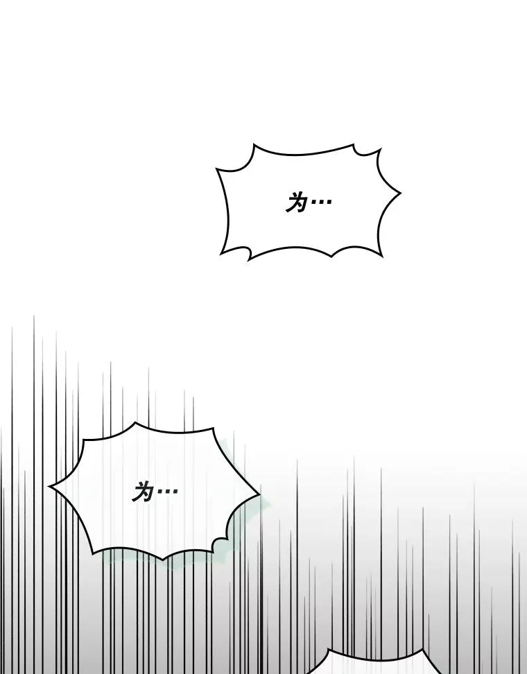 专门对付恶棍漫画,39.缇缇斯的线索1图