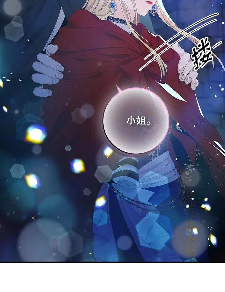 专门对付恶棍漫画,27.海姆达的安慰1图