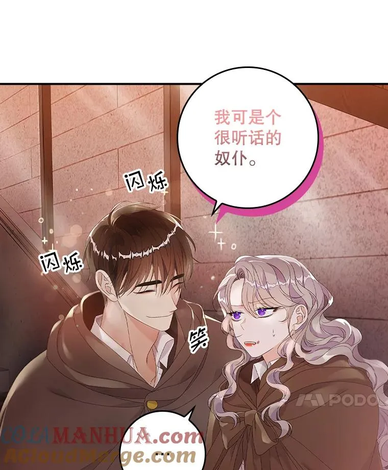 专门对付恶棍漫画,25.前因后果1图