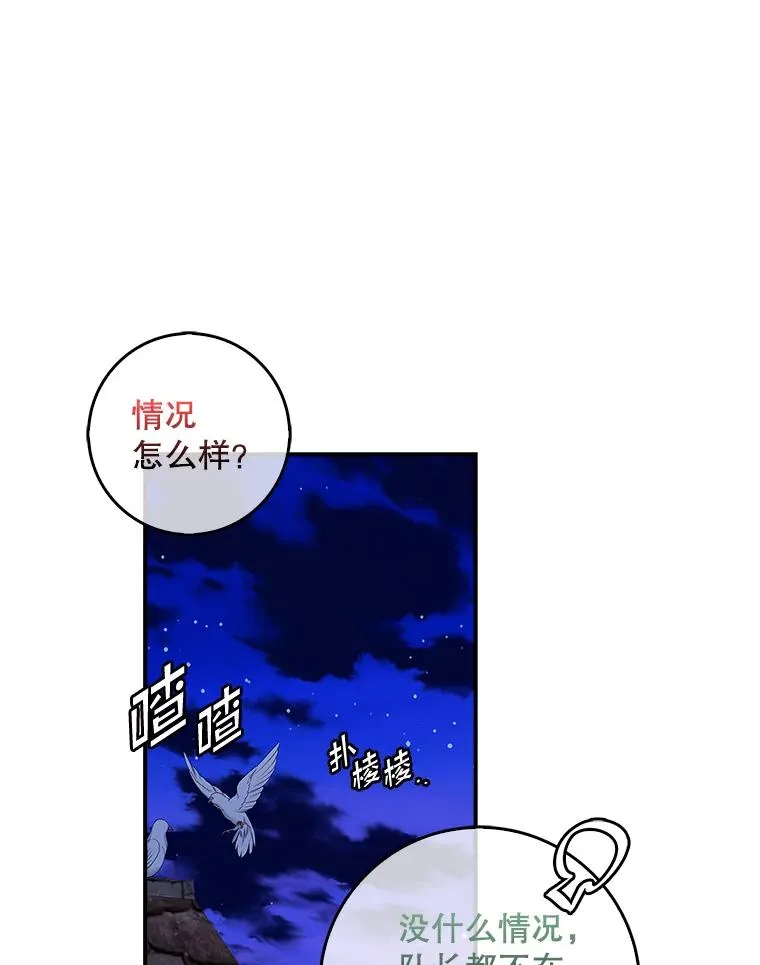 专门对付恶棍漫画,50.报复世界（本季完）1图