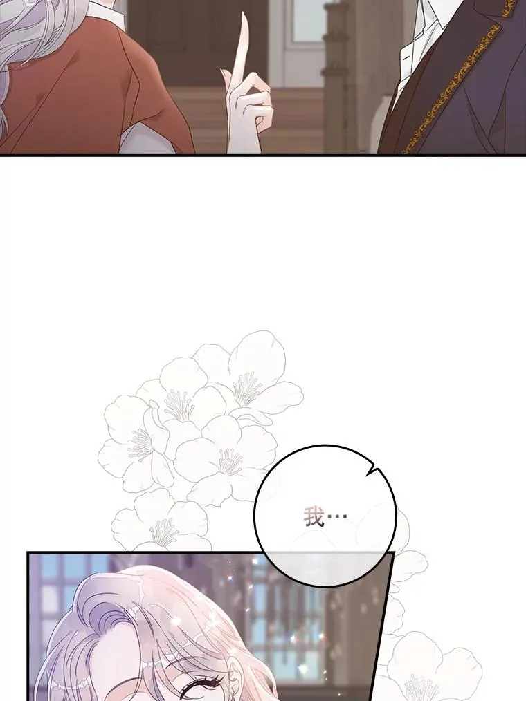 专门对付恶棍漫画,6.请求1图