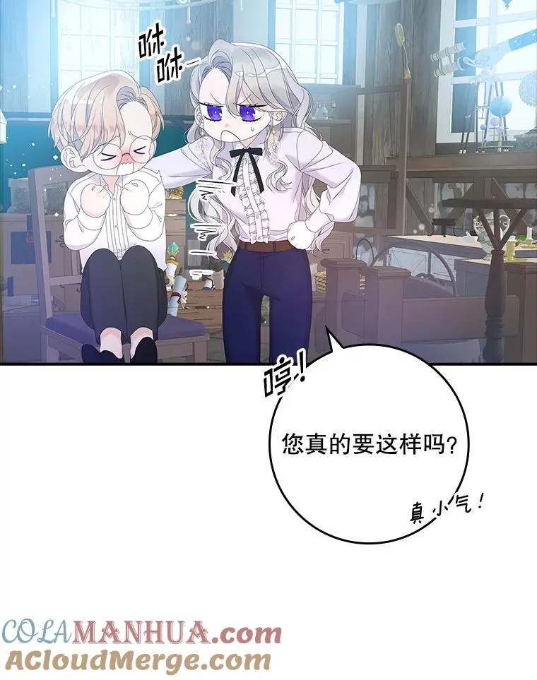 专门对付恶棍漫画,34.同居后的不同之处1图