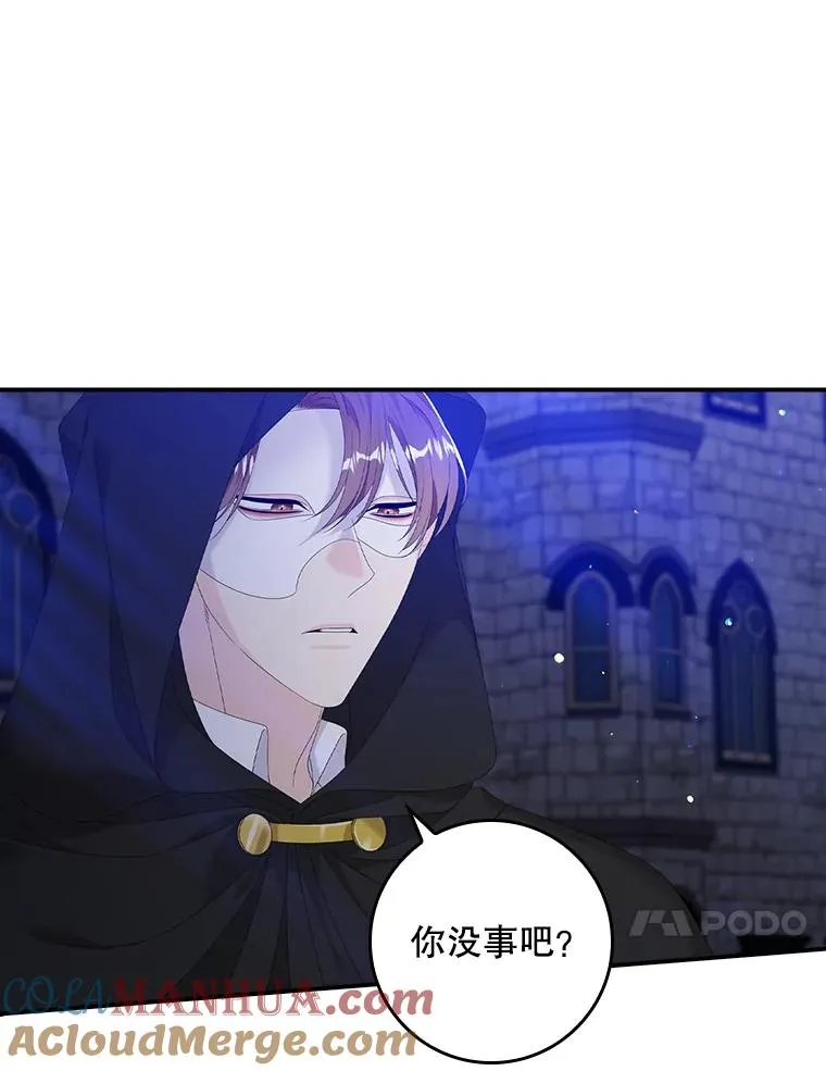专门对付恶棍漫画,27.海姆达的安慰2图
