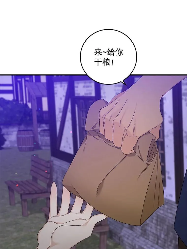 专门对付恶棍漫画,10.逃跑2图