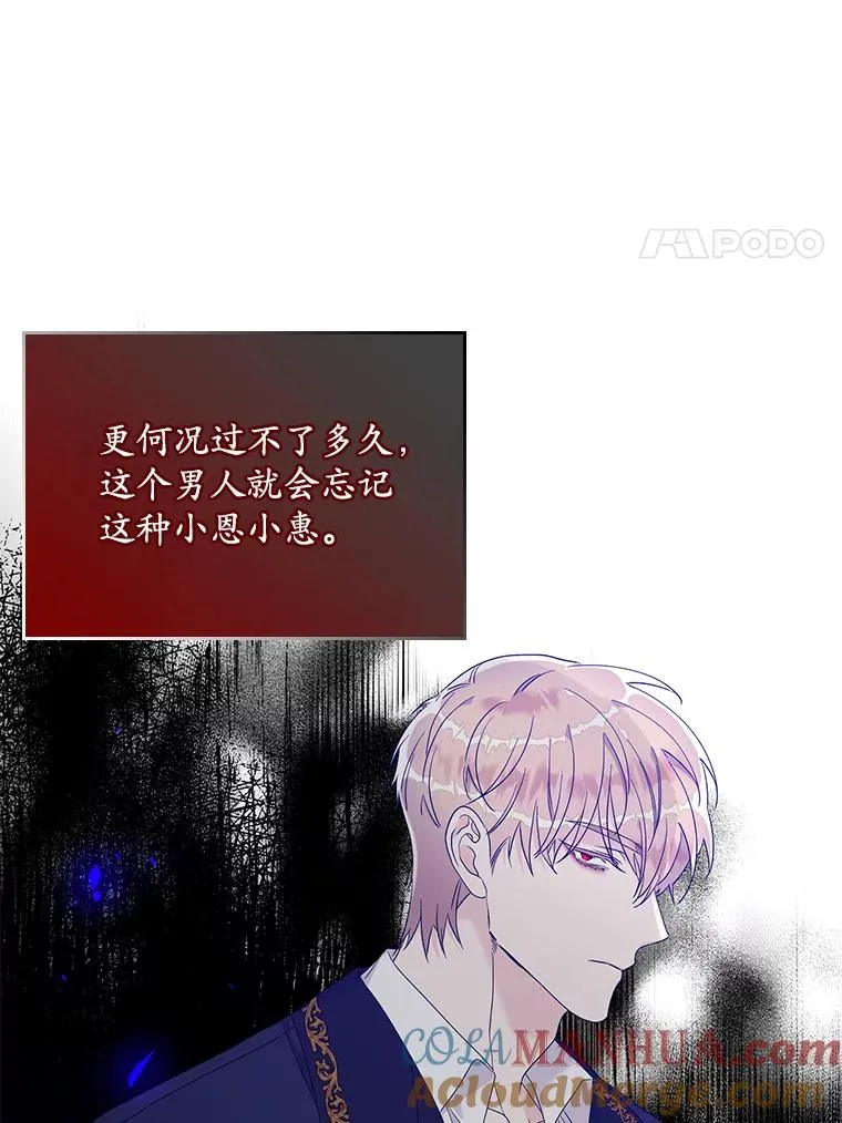 专门对付恶棍漫画,7.请求（2）1图