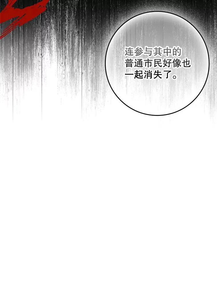 专门对付恶棍漫画,33.帕滋的去处1图