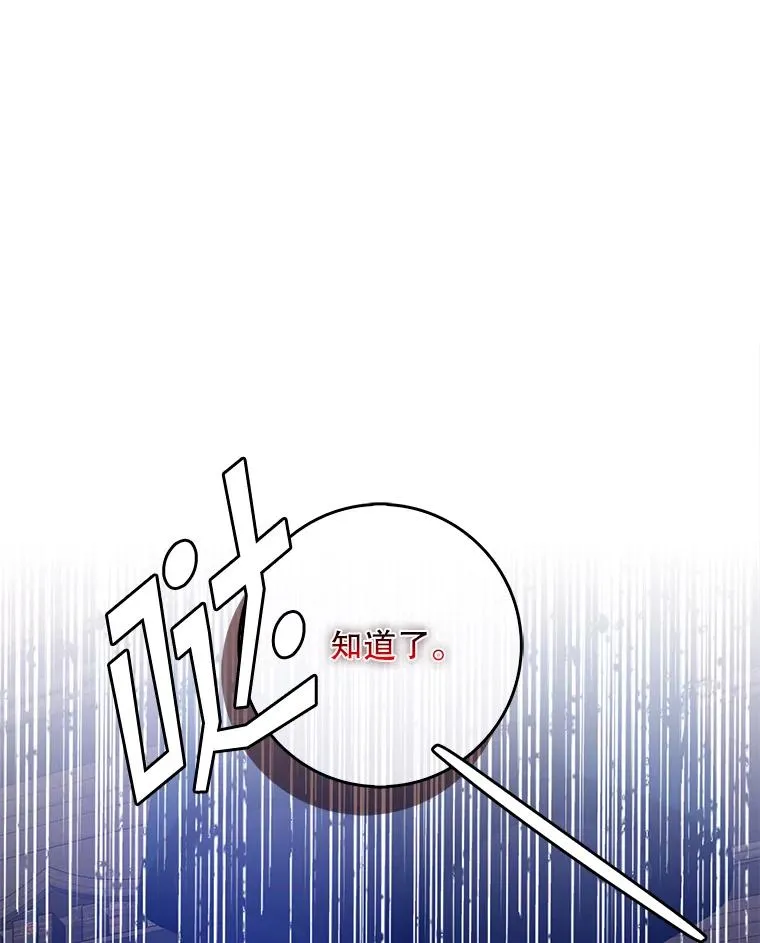 专门对付恶棍动漫解说漫画,47.黑衣人（2）1图