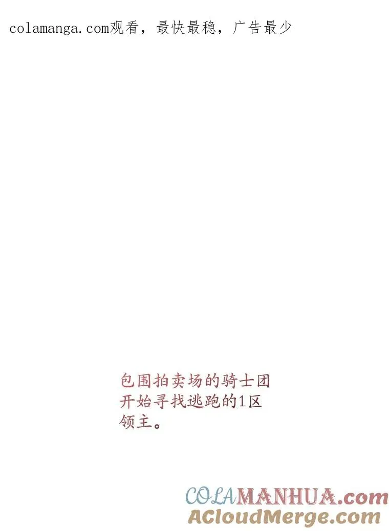 专门对付恶棍漫画,26.兑现承诺1图