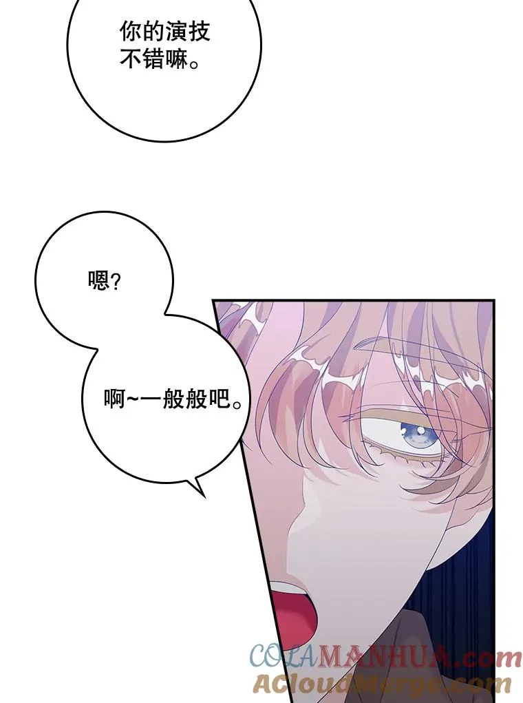 专门对付恶棍漫画,21.定期拍卖1图