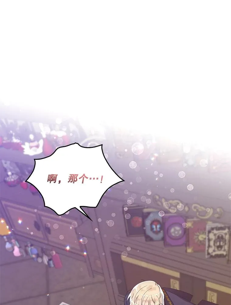 专门对付恶棍漫画,7.请求（2）2图