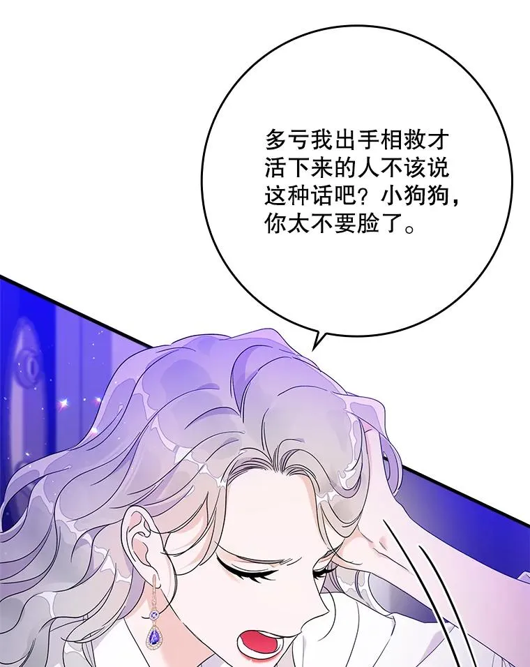 专门对付恶棍漫画,8.誓言2图