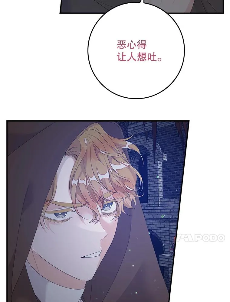 专门对付恶棍漫画,21.定期拍卖1图