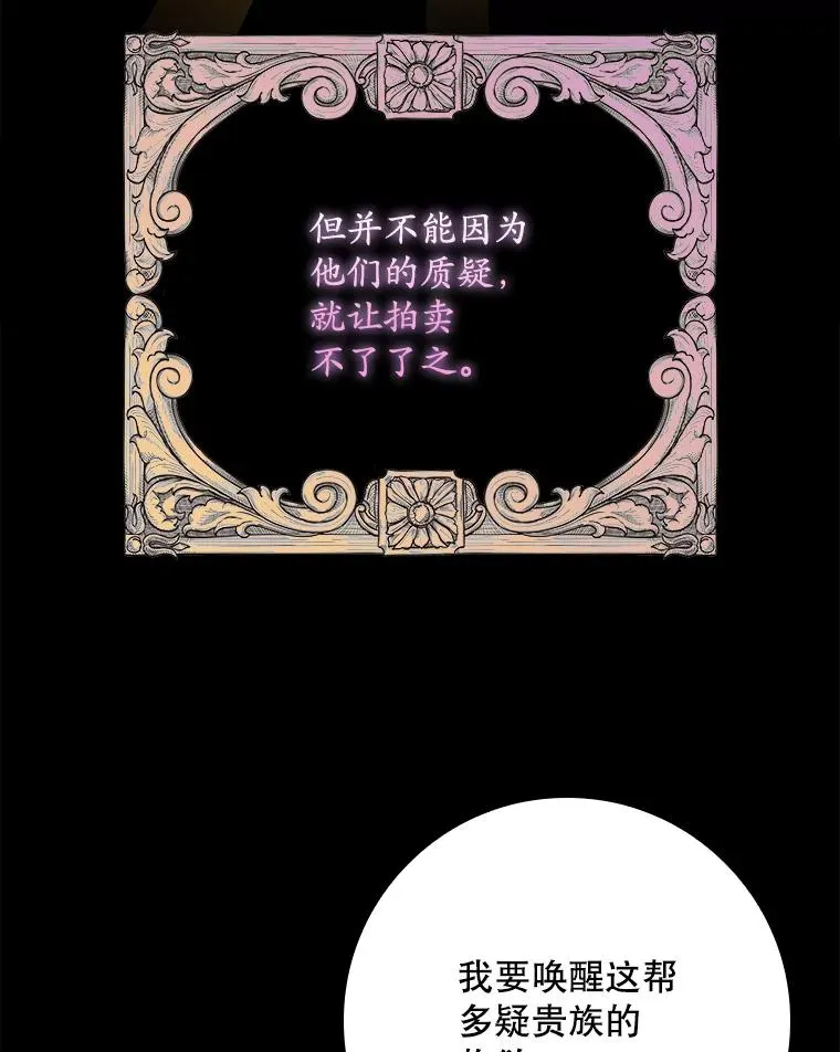专门对付恶棍漫画,22.变数2图