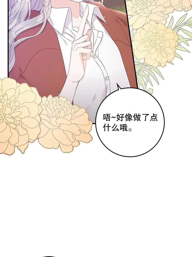 专门对付恶棍漫画,6.请求2图