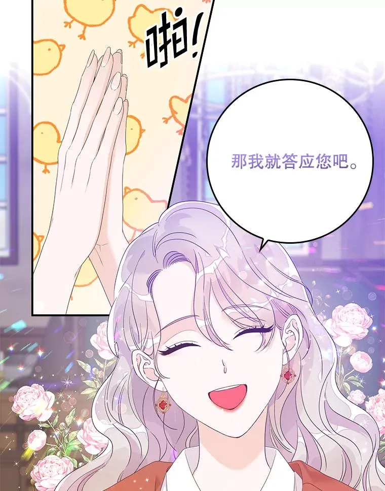 专门对付恶棍漫画,7.请求（2）2图