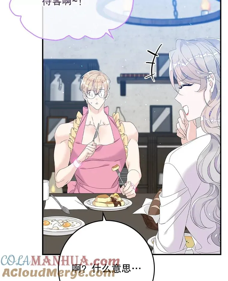 专门对付恶棍漫画,17.下一步计划1图