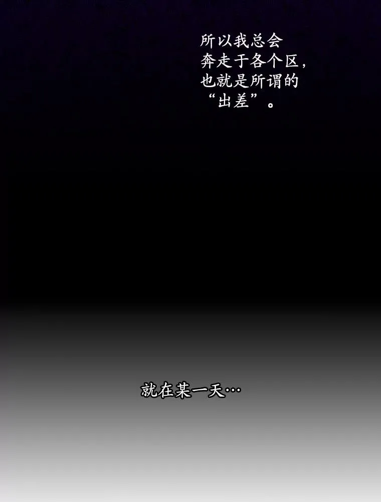 专门对付恶棍漫画,25.前因后果1图