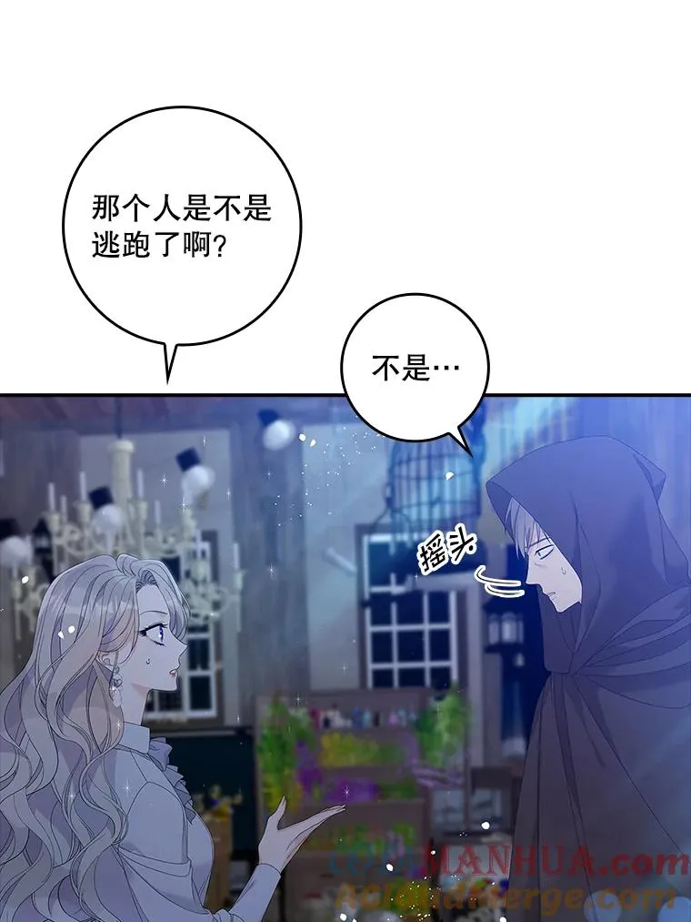 专门对付老鼠的枪漫画,38.消失的宝妮塔1图