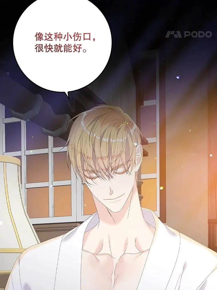 专门对付恶棍漫画,30.盖章2图