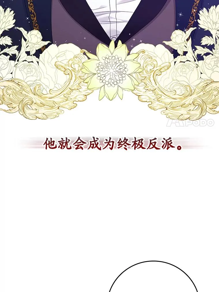 专门对付恶棍漫画,7.请求（2）2图