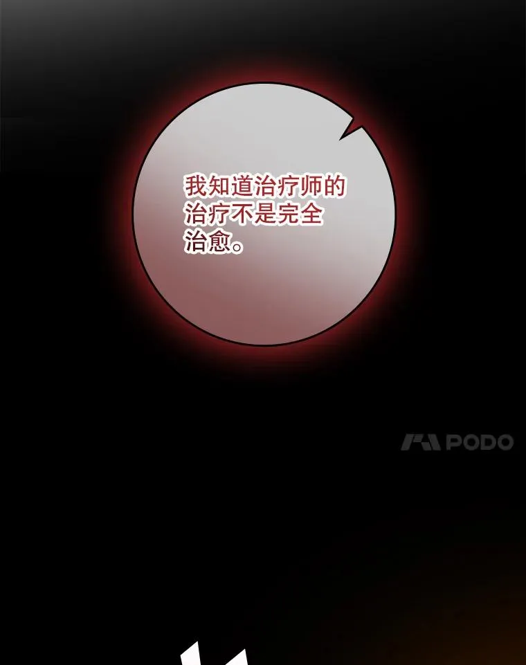 专门对付恶棍漫画,30.盖章2图