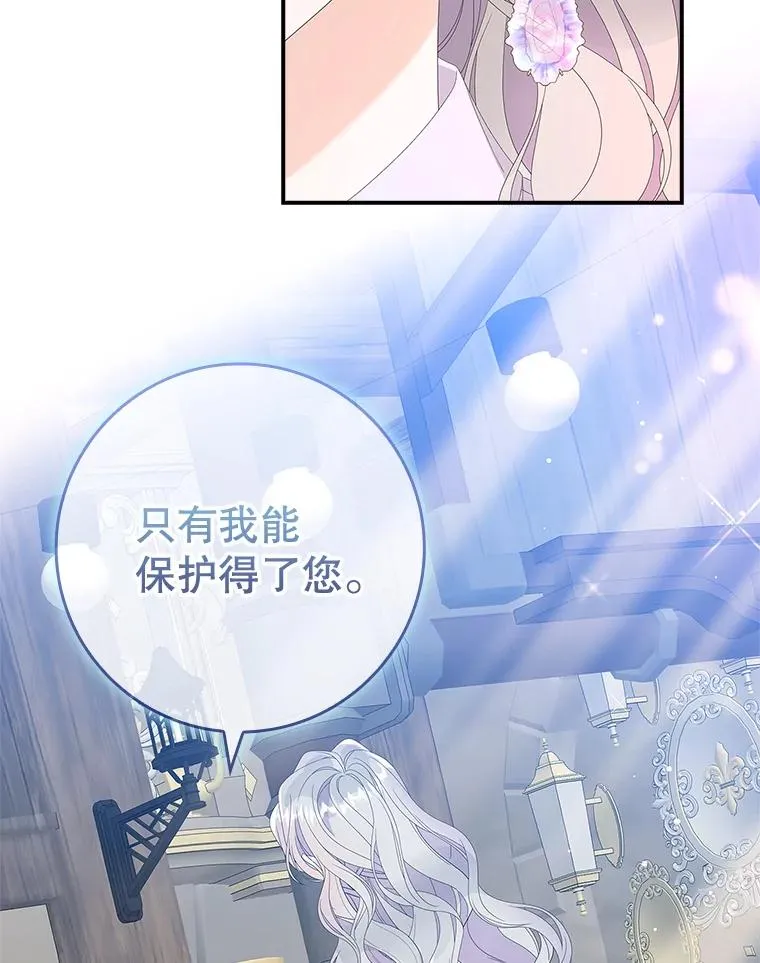 专门对付恶棍漫画,34.同居后的不同之处2图