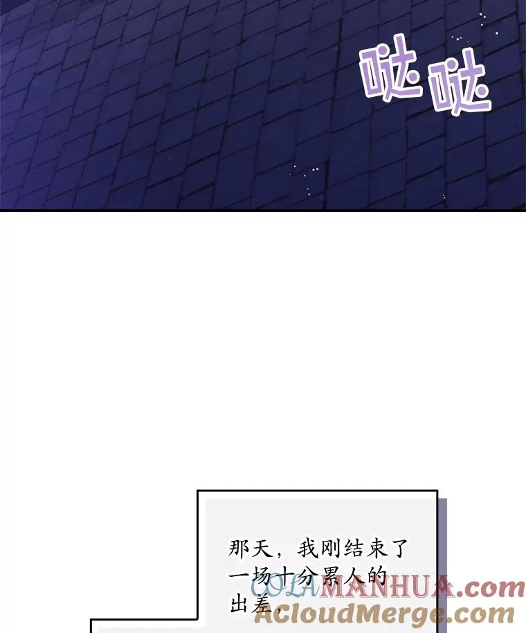 专门对付恶棍漫画,4.再次相遇1图
