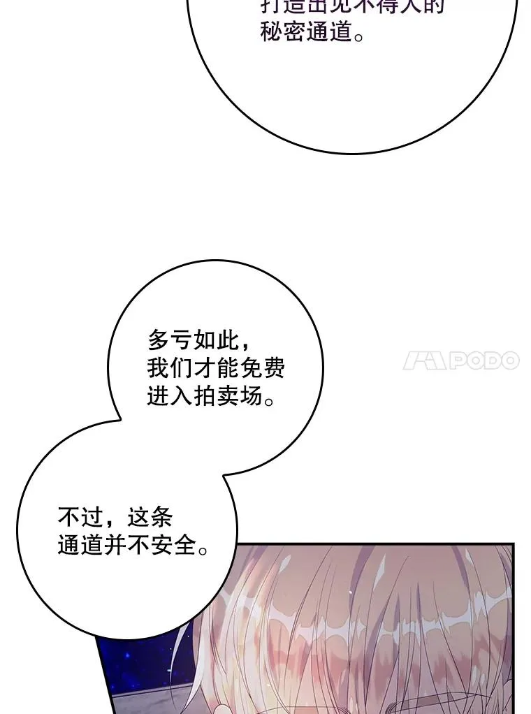 专门对付恶棍漫画,19.秘密通道2图