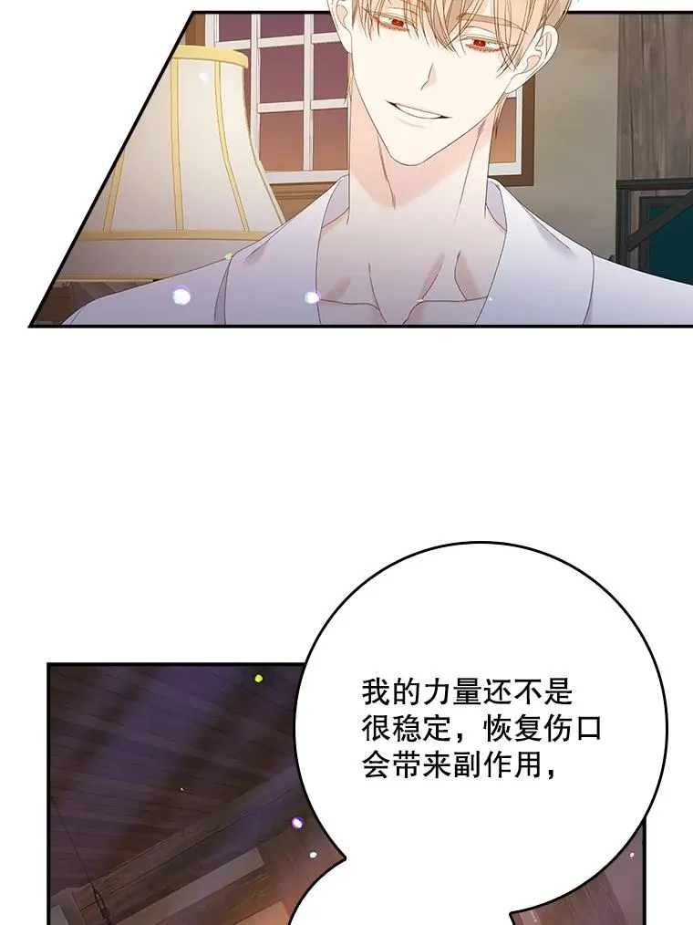 专门对付恶棍漫画,30.盖章2图
