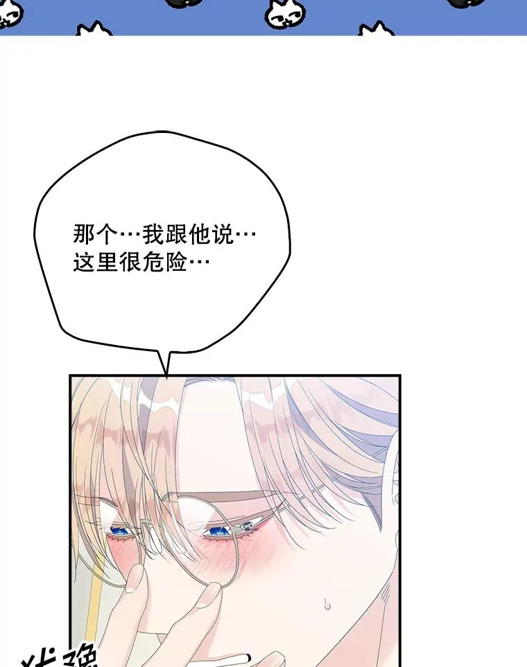 专门对付恶棍漫画,34.同居后的不同之处2图