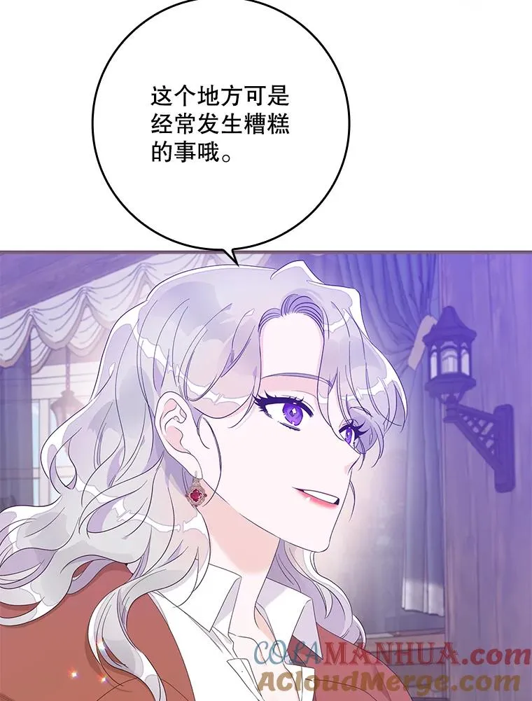 专门对付恶棍漫画,7.请求（2）1图