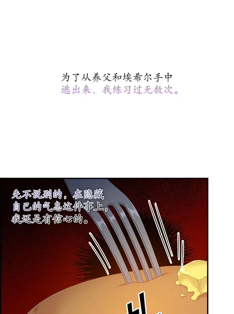 专门对付恶棍漫画,17.下一步计划2图