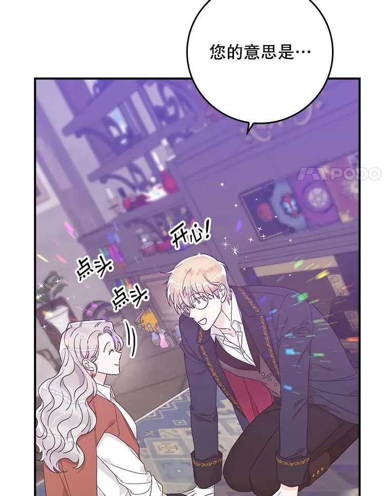 专门对付恶棍漫画,7.请求（2）2图