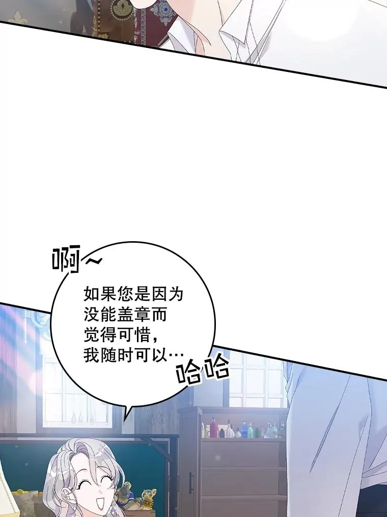 专门对付恶棍漫画,32.访客2图