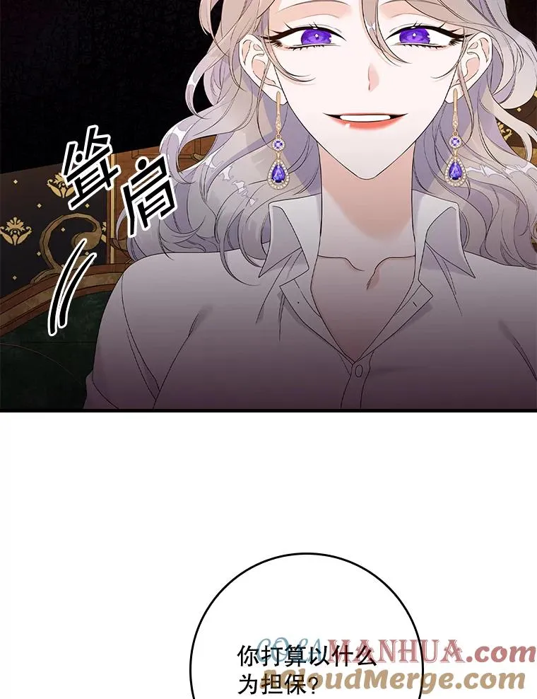 专门对付恶棍漫画,13.计划1图