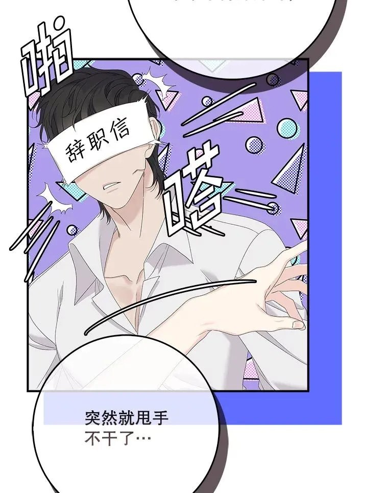 专门对付恶棍漫画,50.报复世界（本季完）1图