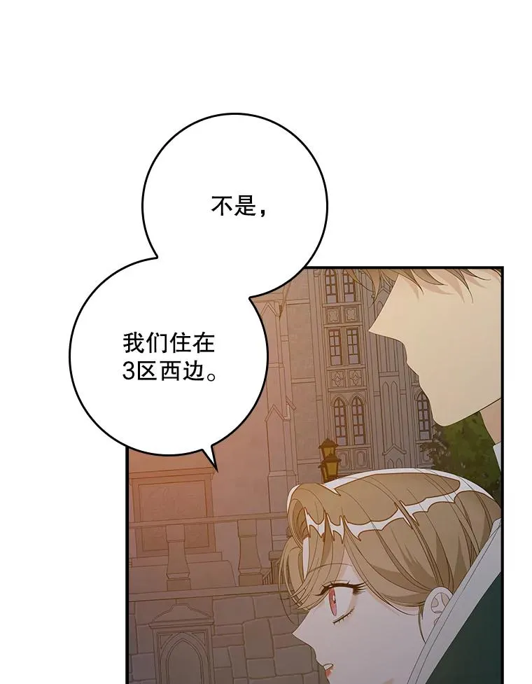 专门对付老师的方法漫画,41.传教活动2图