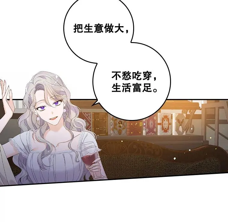 专门对付恶棍漫画,29.吐露真心2图