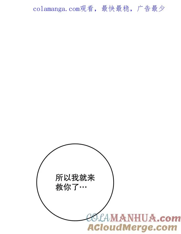 专门对付恶棍漫画,28.派对1图