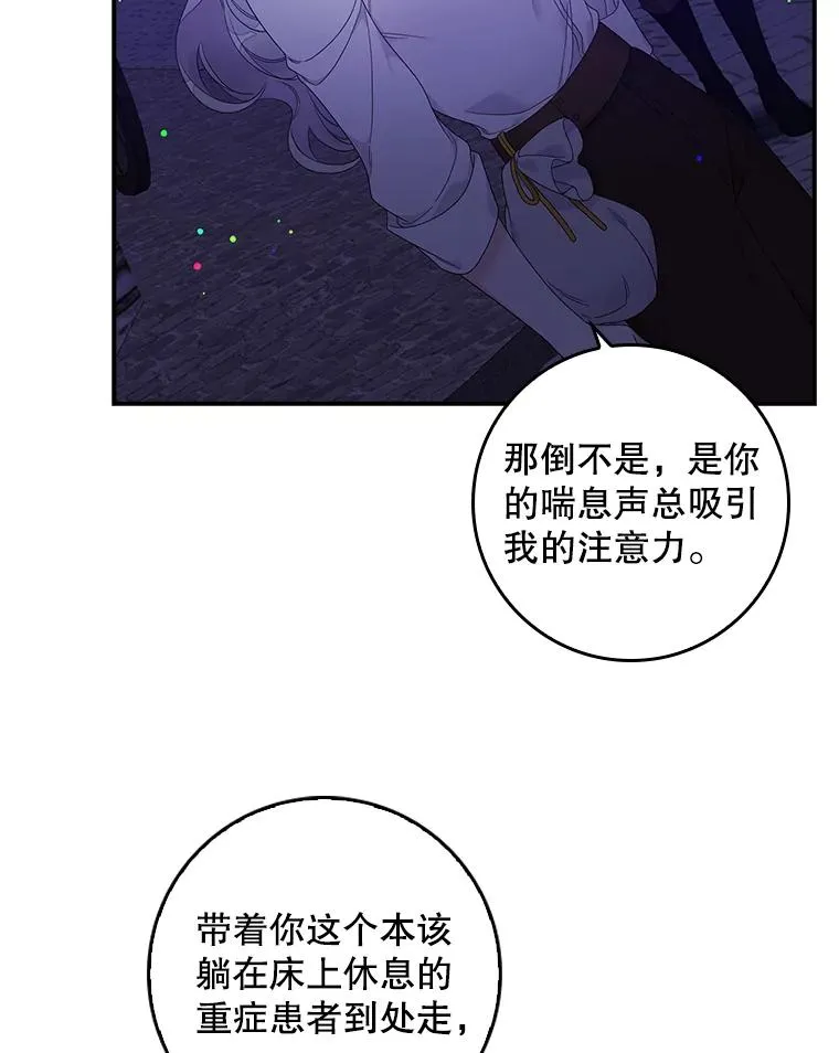 专门对付恶棍漫画,11.逃跑（2）1图