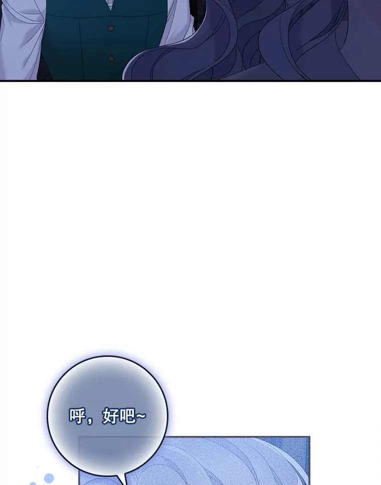 专门对付恶棍漫画,49.海姆达的请求（2）2图