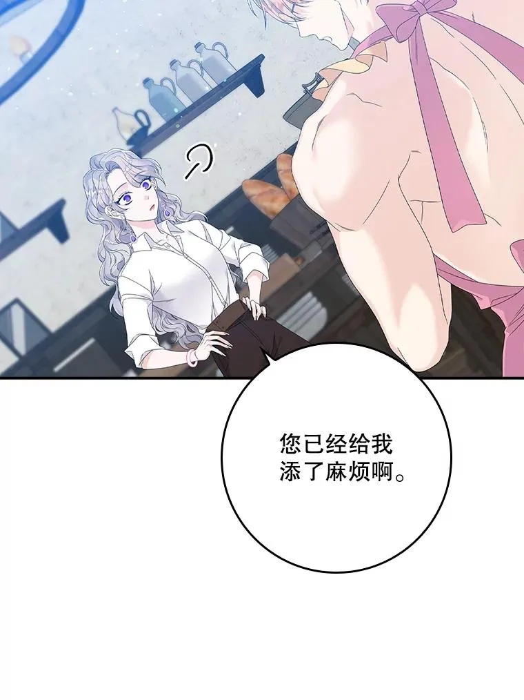 专门对付恶棍漫画,17.下一步计划2图