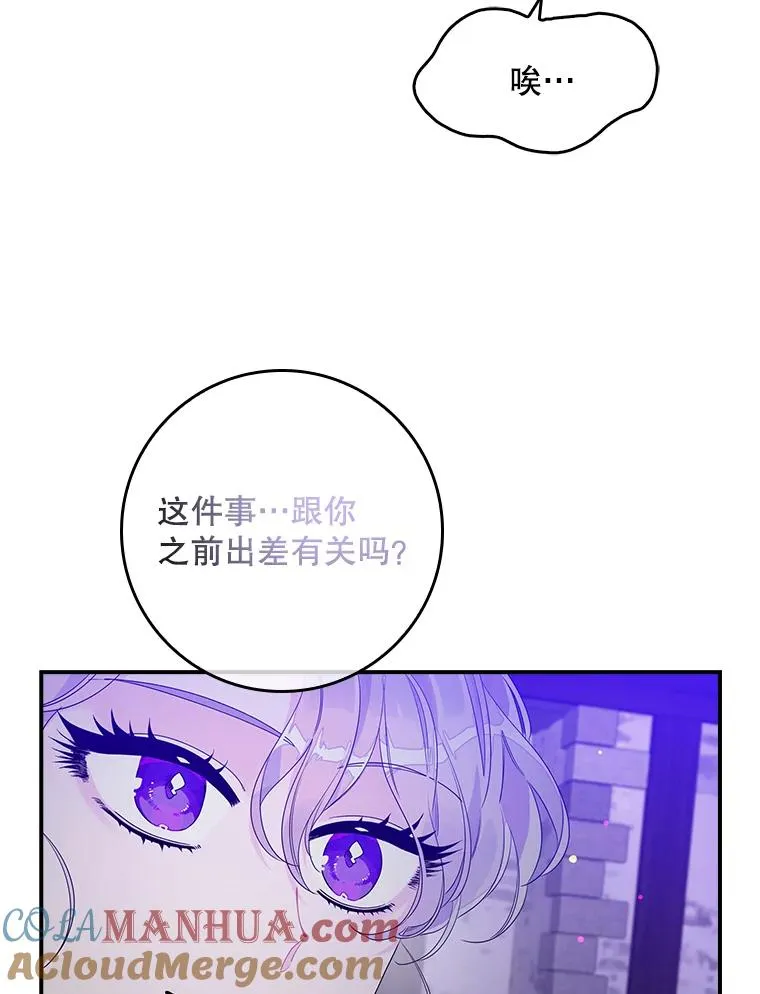 专门对付恶棍漫画,10.逃跑1图