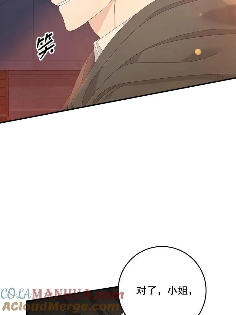 专门对付恶棍漫画,25.前因后果1图