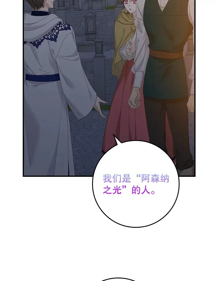 专门对付恶棍漫画,41.传教活动2图